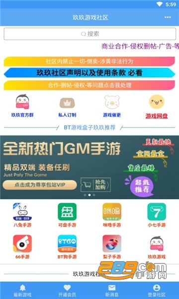 玖玖游戏盒子app下载官方最新版(玖玖游戏社区)v1.2.0最新版
