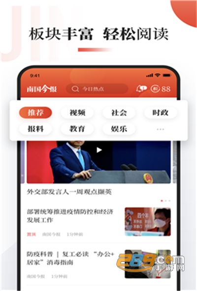 南国今报app官方最新版v2.0.0安卓版
