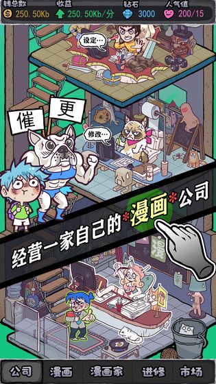 人气王漫画社app