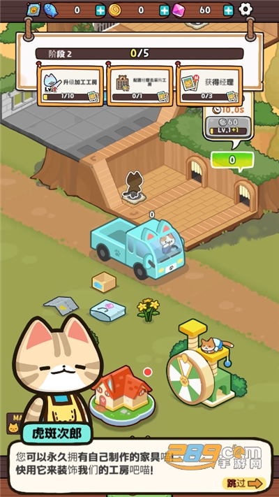 小猫咪手工帝国下载中文无广告版v1.0.26免广告版
