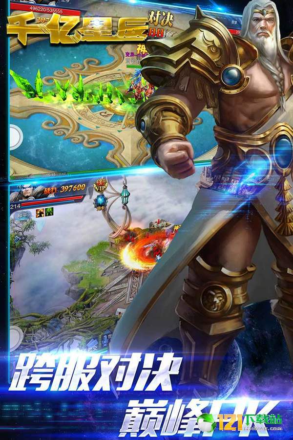 千亿星辰app