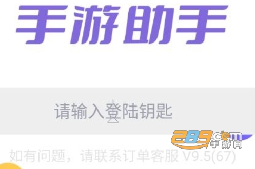 手游助手下载安卓版登号器2022最新版