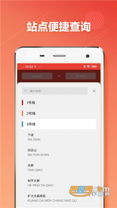 徐州地铁通app官方版下载2022最新版本v1.0.6安卓版