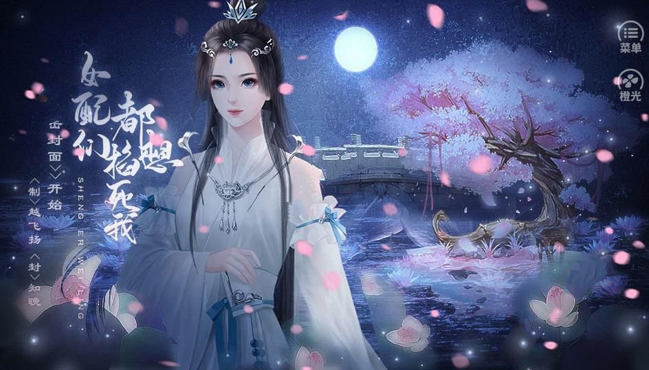 女配们都想掐死我APP