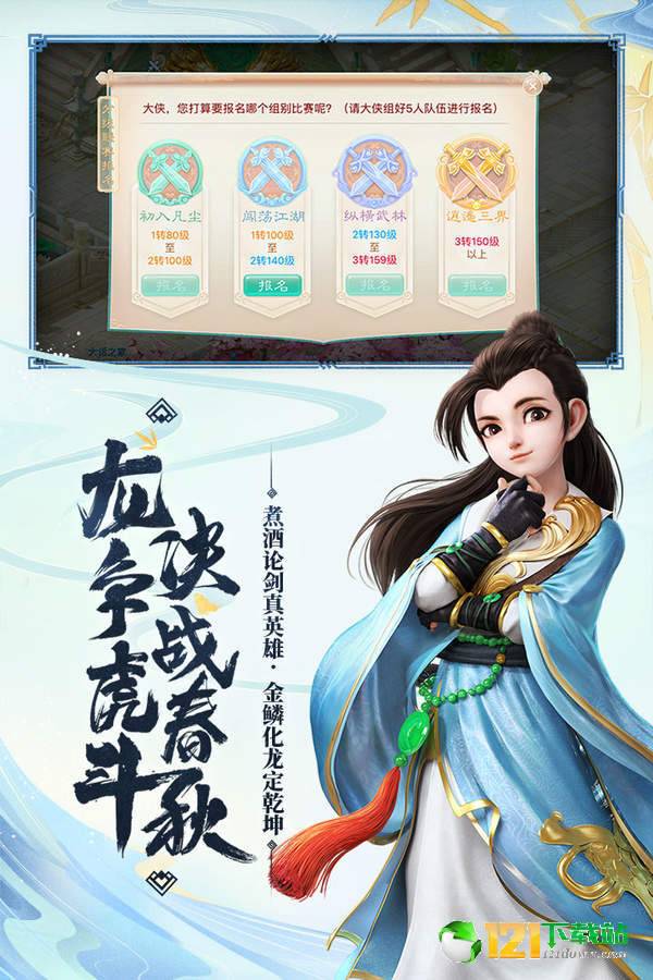 杨超越代言大话西游app