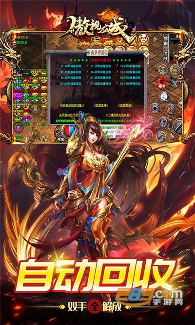 傲视龙城BT版烈火无限刀v1.0.2安卓版