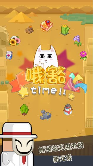 废柴物语APP