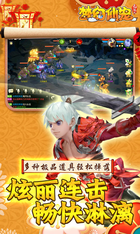 梦幻仙宠app