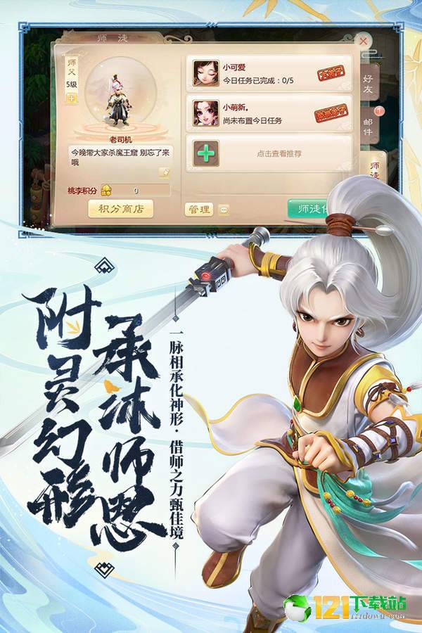 杨超越代言大话西游app