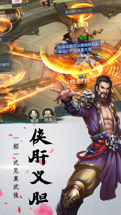 九州行之搜神记app