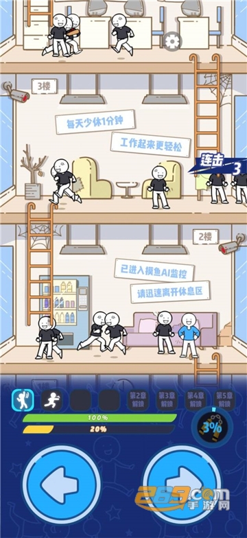 别碰小蓝的朋友游戏官方安卓版v1.0安卓版