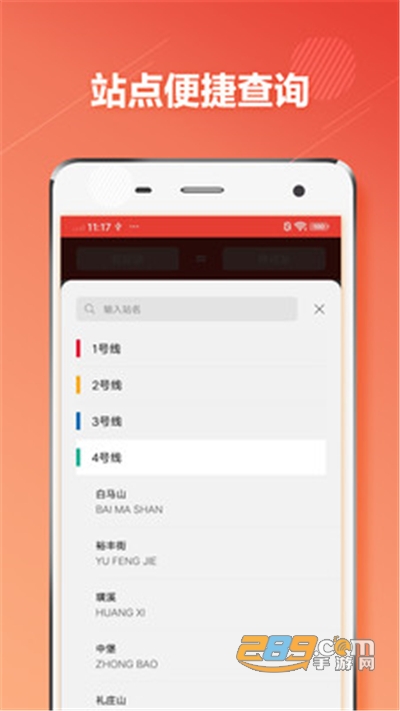 常州地铁通APP官方版下载安装2022最新版本v1.0.6安卓版