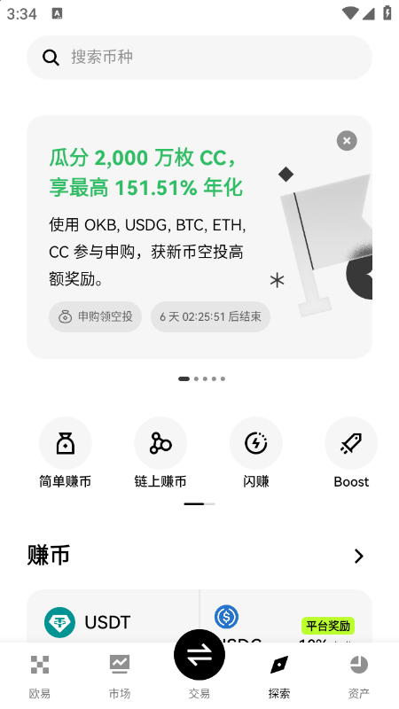 MASK币交易所下载官方最新版本v6.160.0官方版
