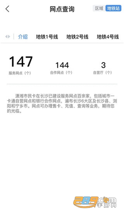 潇湘一卡通app官方版下载2026最新版本v2.3.7安卓版