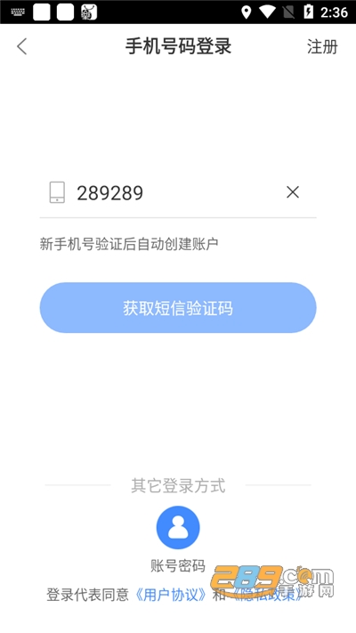 食安员抽考app下载2023最新版v6.309.73官方版