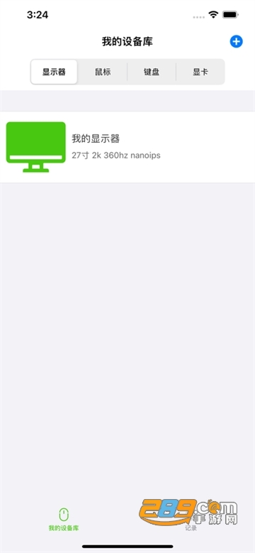 羊羊设备库安卓下载2022最新版v13.9.00 安卓版