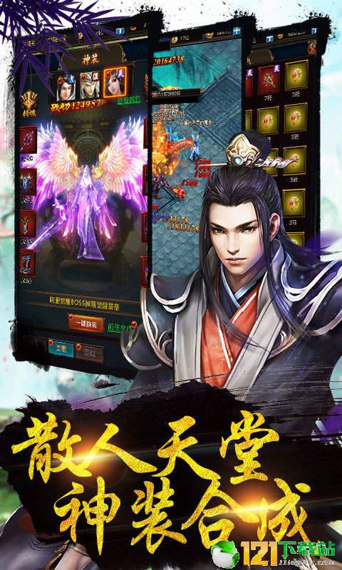 仙侠来了app