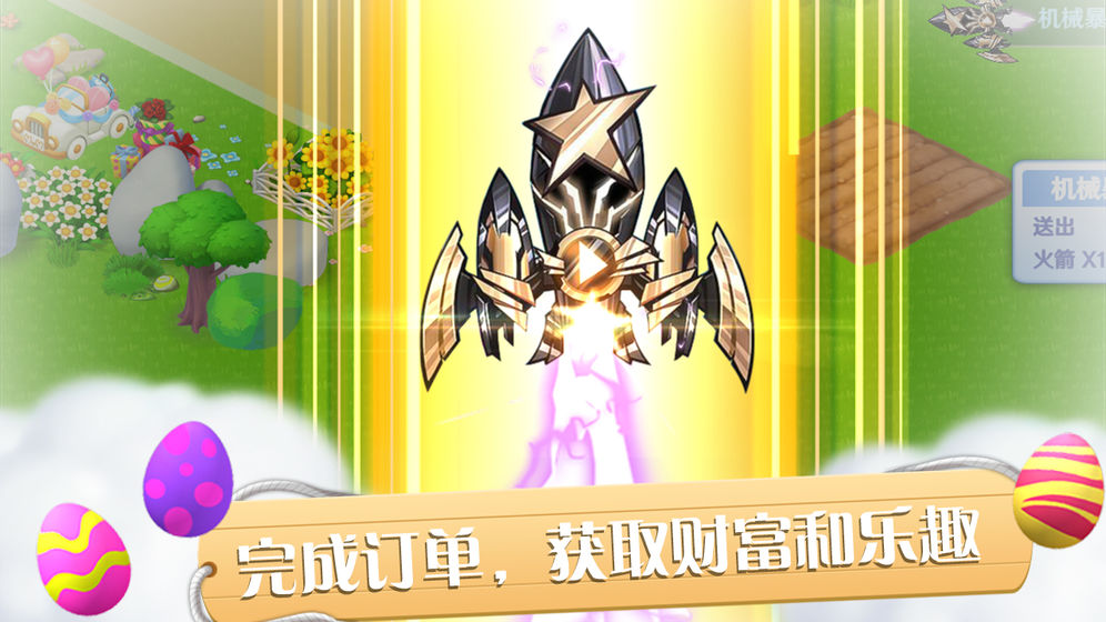 彩虹橙最新版