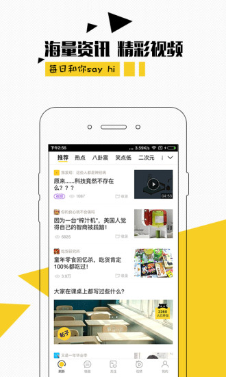 快手新闻