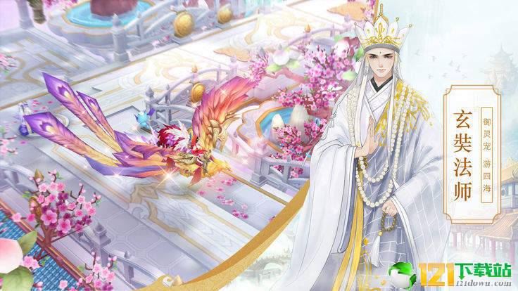 妖神异闻录app