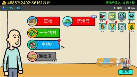 养乞丐3中文破解版无限金币药水版v1.4.0 安卓版