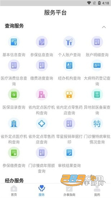 江西智慧医保app官方下载2022最新版v1.0.10安卓版