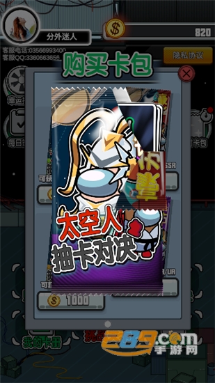 太空人抽卡对决破解版免广告获得奖励v1.2安卓版