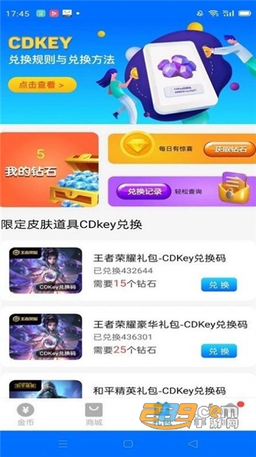 全皮大佬领皮肤app免费下载官方正版v1.7.6安卓版
