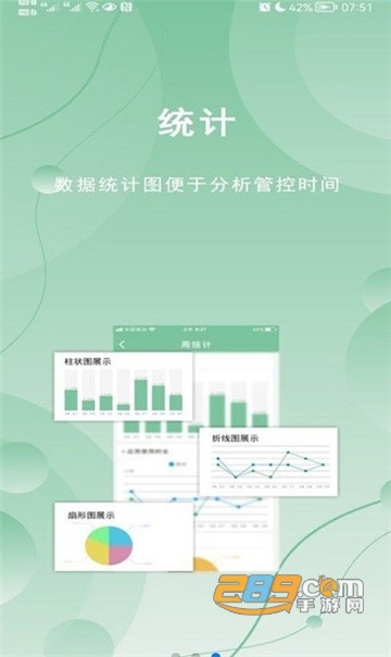 Weguard防沉迷极守护app安卓免费版v1.2.5 安卓版