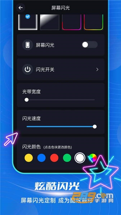 短信来电闪光app下载安卓最新版