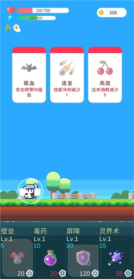 冒险者的rogue之旅v1.13安卓版