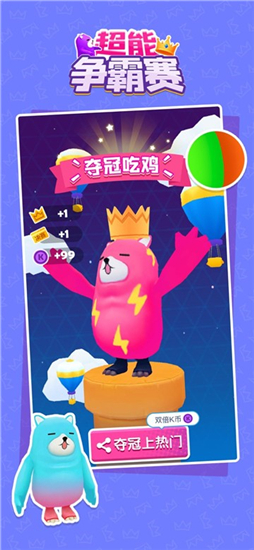 糖豆人冲冲冲免广告获得奖励全皮肤解锁版v2.3.0安卓版
