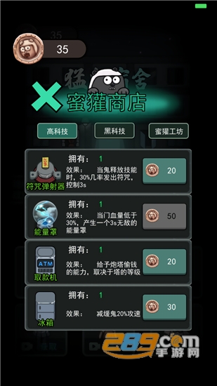 猛鬼宿舍2猎梦者模式最新版v2.0安卓版