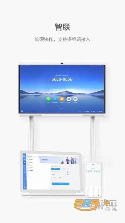 华为welinkApp红色版2022最新版本官方下载
