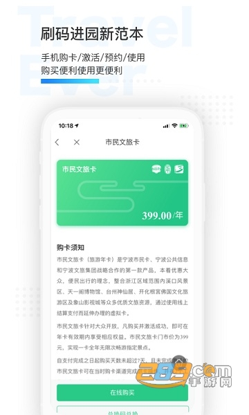 宁波市民通app下载2024成绩查询官方版v3.3.0安卓版