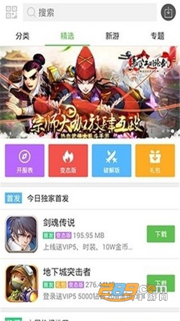 小8游戏盒子下载2022最新免费版v3.5.1154最新版