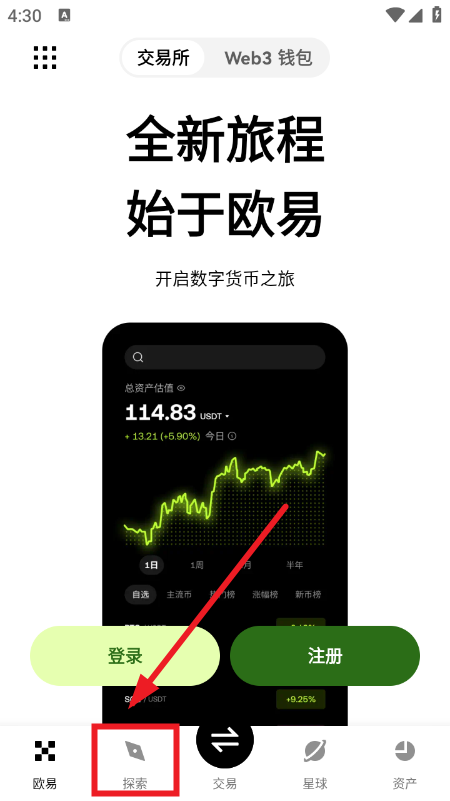 SYND币交易所app下载官网中文版