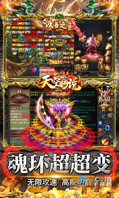天空传说福利版魂环秒爆充v2.0.1安卓版
