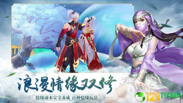 武侠问情录app
