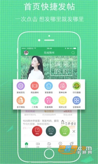 无线荆州app官方版免费下载2022最新版本
