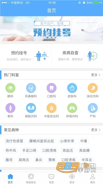 健康怀仁APP下载2022最新版v1.0.13 最新安卓版