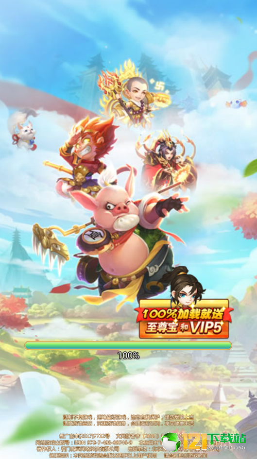崩坏西游BT版APP
