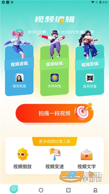 ​videomode视频编辑app最新官方版v1.1安卓版