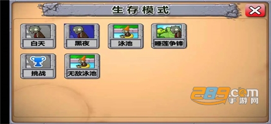 植物大战僵尸狗头版下载2022最新版v3.1最新安卓版