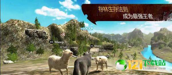 狼模拟求生app