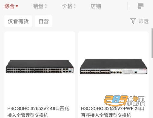 h3c商城app官方最新版下载