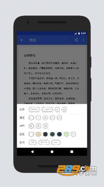 蜜蜂便签app安卓版下载v4.1.0最新版
