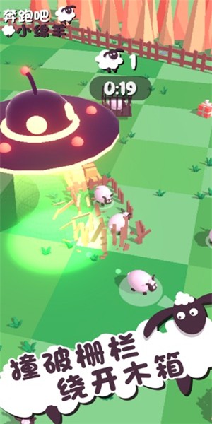 奔跑吧小绵羊