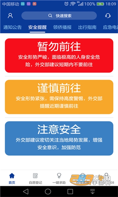 中国领事app海外养老金认证官方下载2022最新版