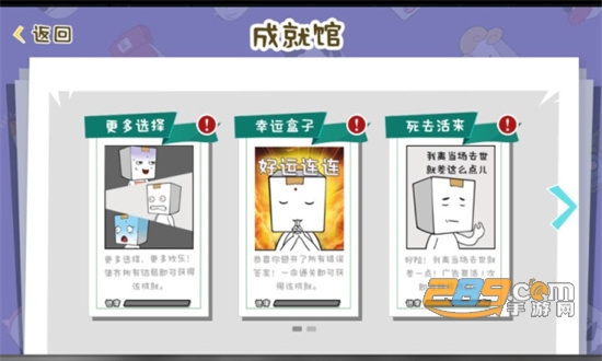 纸盒人惊魂夜破解版下载免广告最新版v1.0 最新版